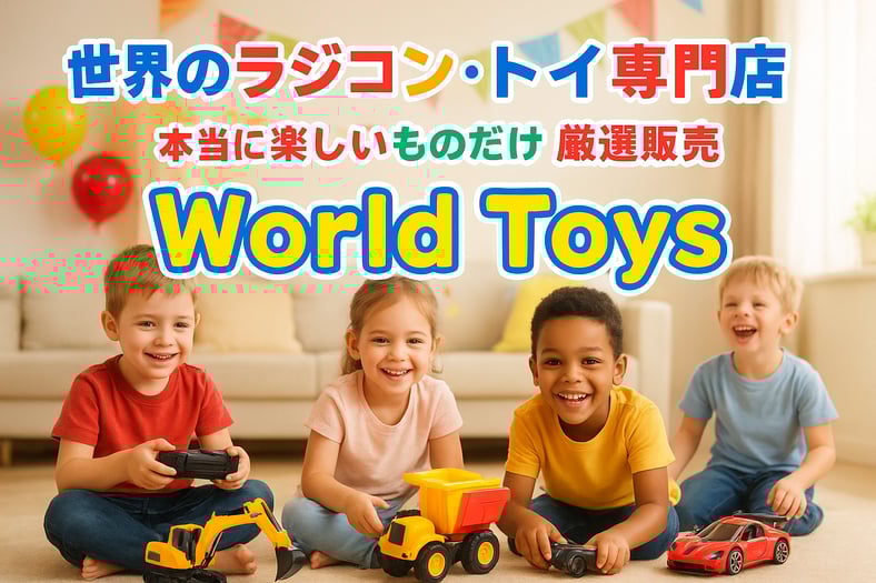 CATEGORY ラジコン | WORLD TOYS