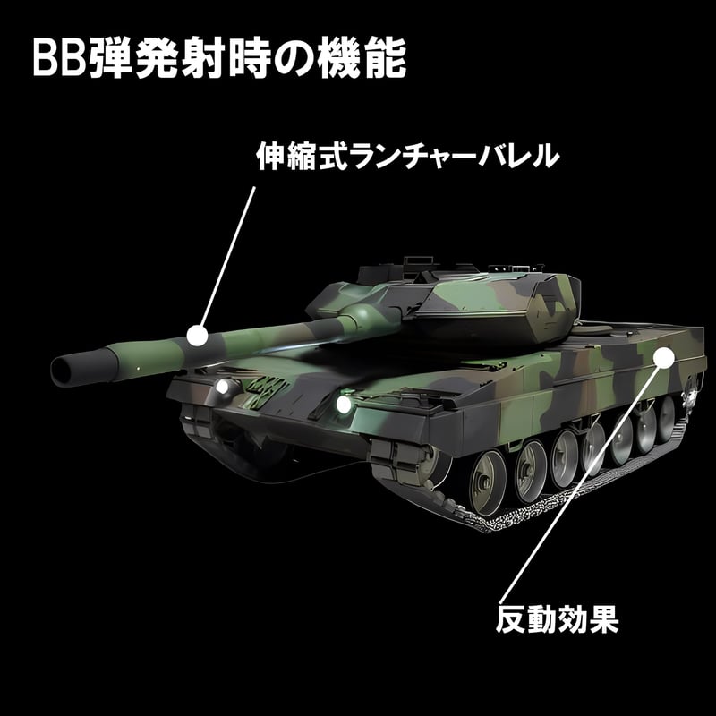 ラジコン 戦車 1/16スケール Heng Long（ヘンロン）上級グレード 7.0