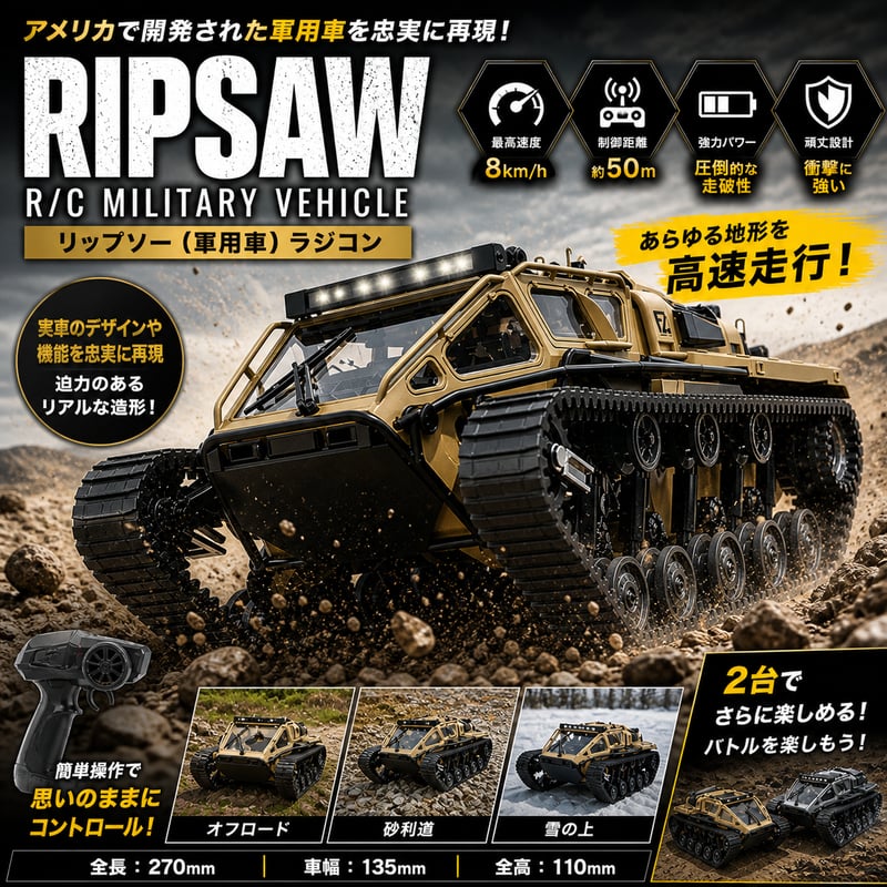 ラジコン リップソウ RIPSAW EV3-F4【最新機種】 | WORLD TOYS