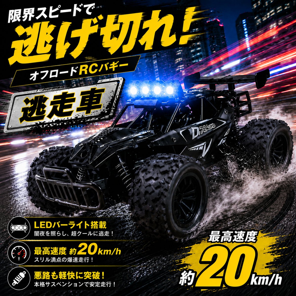 追跡車 VS 逃走車 ラジコン 2台セット サイレン＆ライト搭載 金属強化
