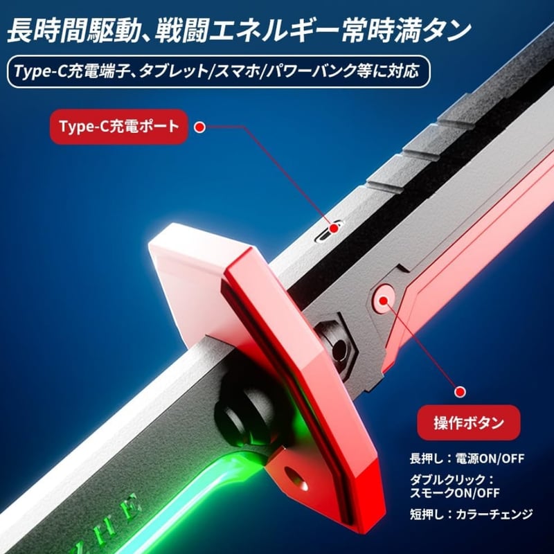 火花×光×サウンド！本格アクション刀 | WORLD TOYS