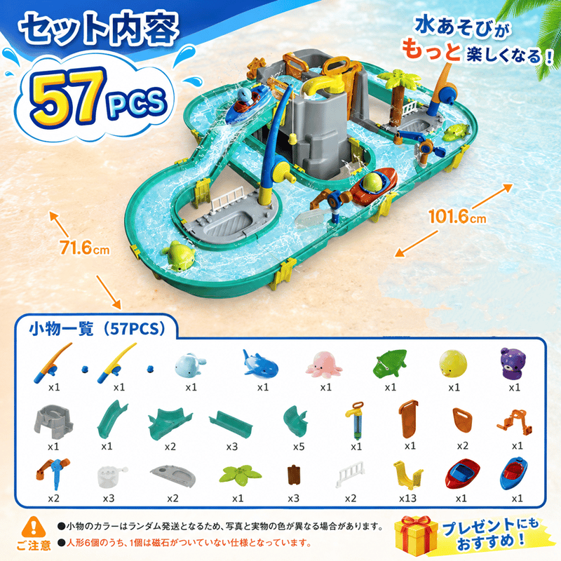 ウォーターサーフィンアドベンチャー | WORLD TOYS