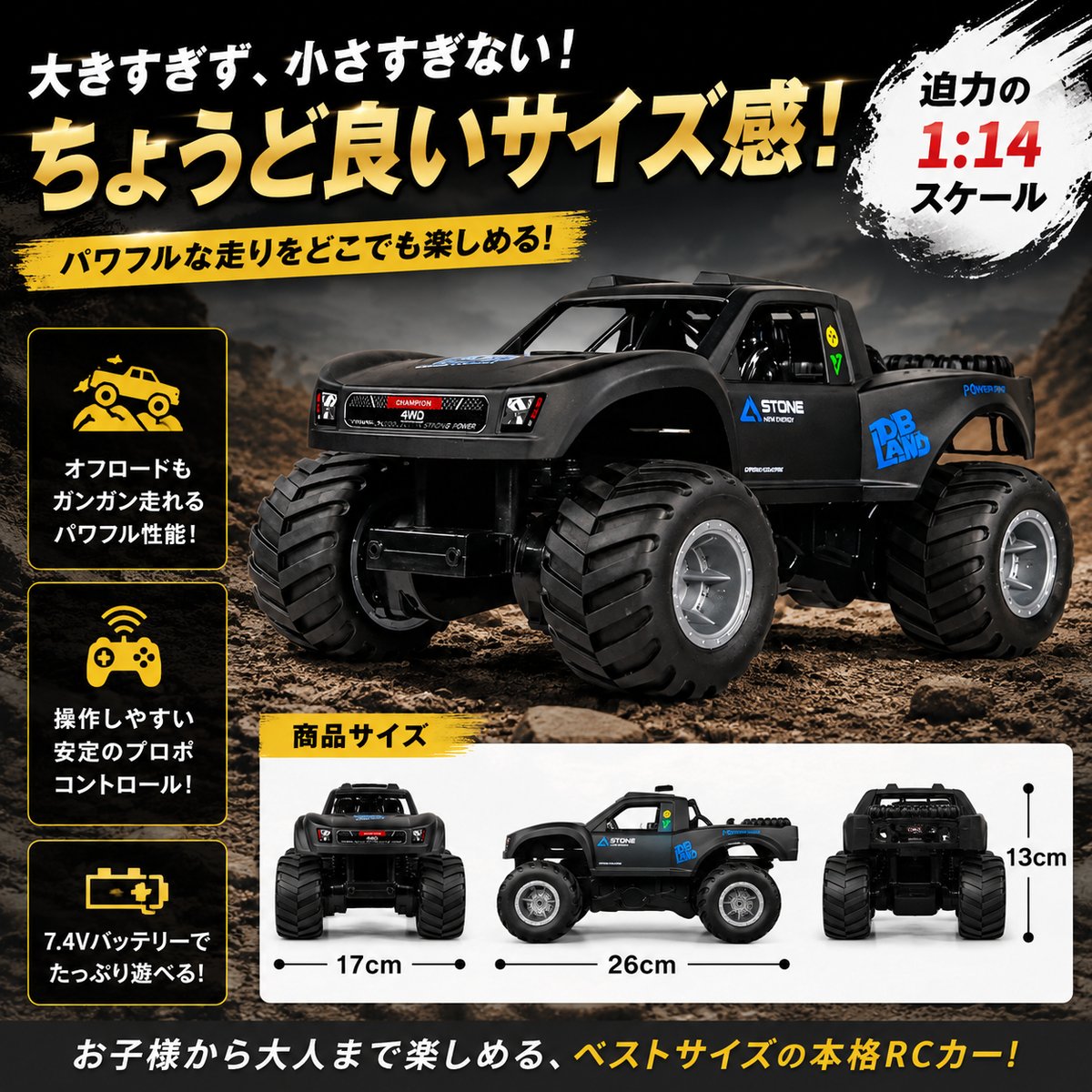 オフロードラジコン 1/16スケール 防水機能搭載 | WORLD TOYS