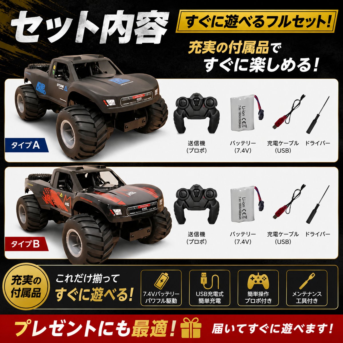 オフロードラジコン 1/16スケール 防水機能搭載 | WORLD TOYS