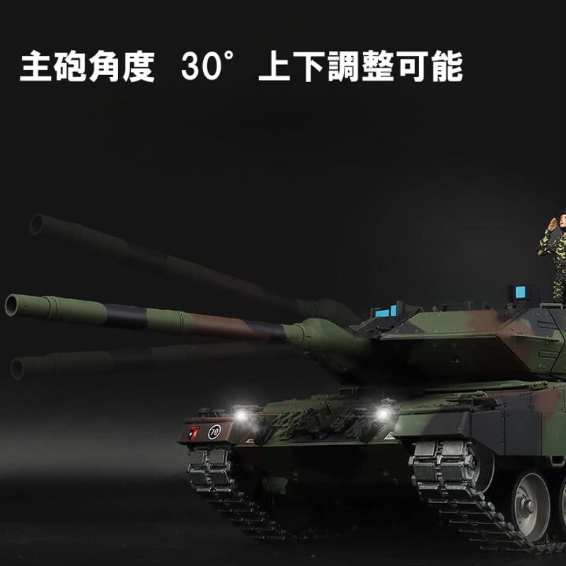 ラジコン 戦車 1/16スケール Heng Long（ヘンロン）最上級