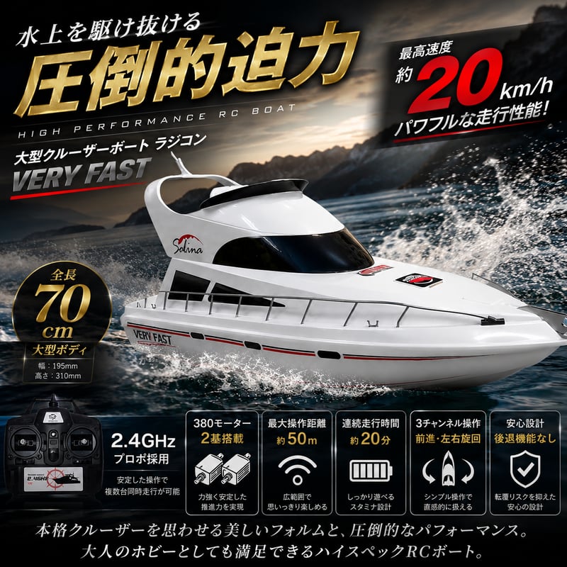 ラジコンボート ラジコン ボート 大型クルーザー Heng Long | WORLD TOYS