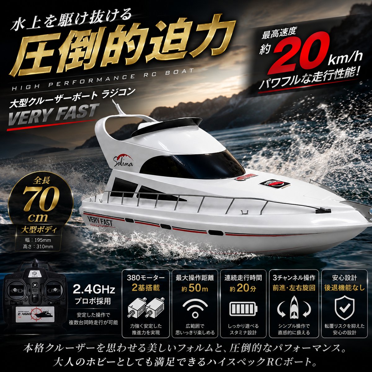 ラジコン ボート 大型クルーザー Heng Long | WORLD TOYS