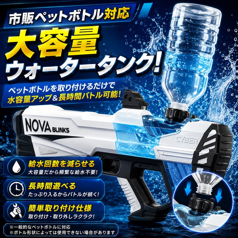 電動ウォーターガン | WORLD TOYS