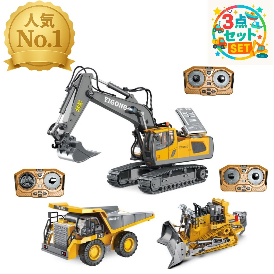 ショベルカー ダンプカー ラジコン 2点セット 金属強化モデル original