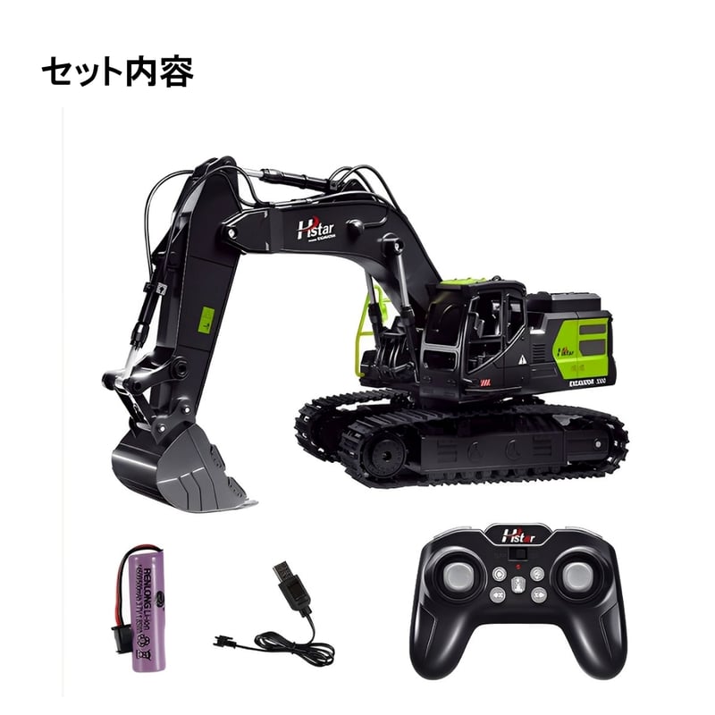 ラジコン 建設車両（ショベルカー ダンプカー ホイールローダー