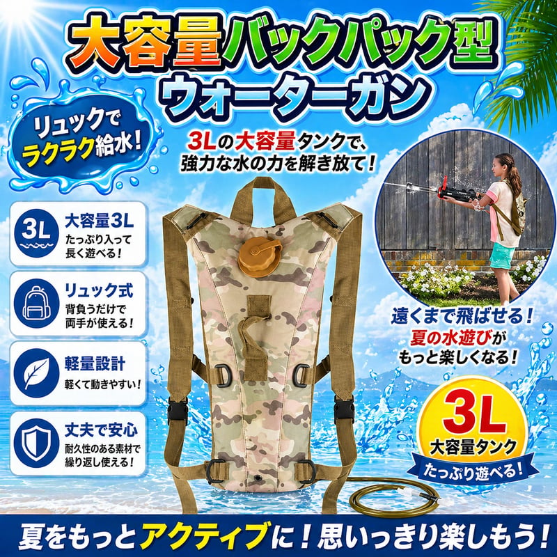 ガトリング型ウォーターガン | WORLD TOYS
