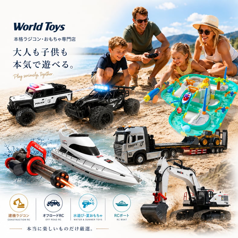 CATEGORY その他 | WORLD TOYS
