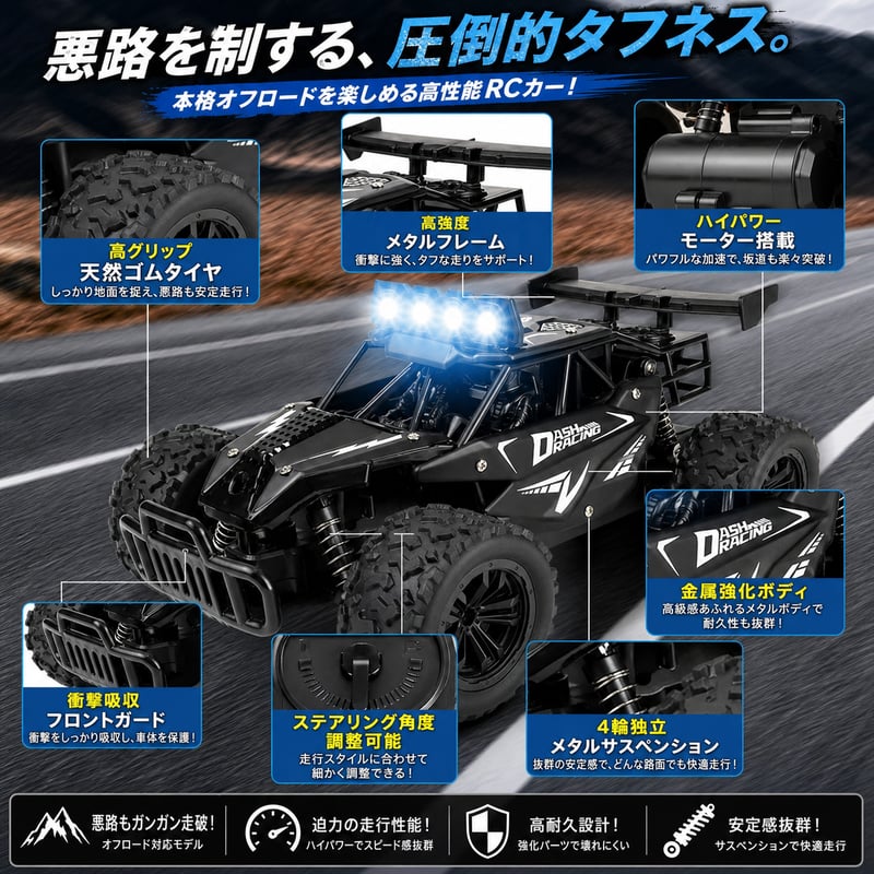 オフロード ラジコン 2台セット 追跡車 VS 逃走車 オフロード ラジコン