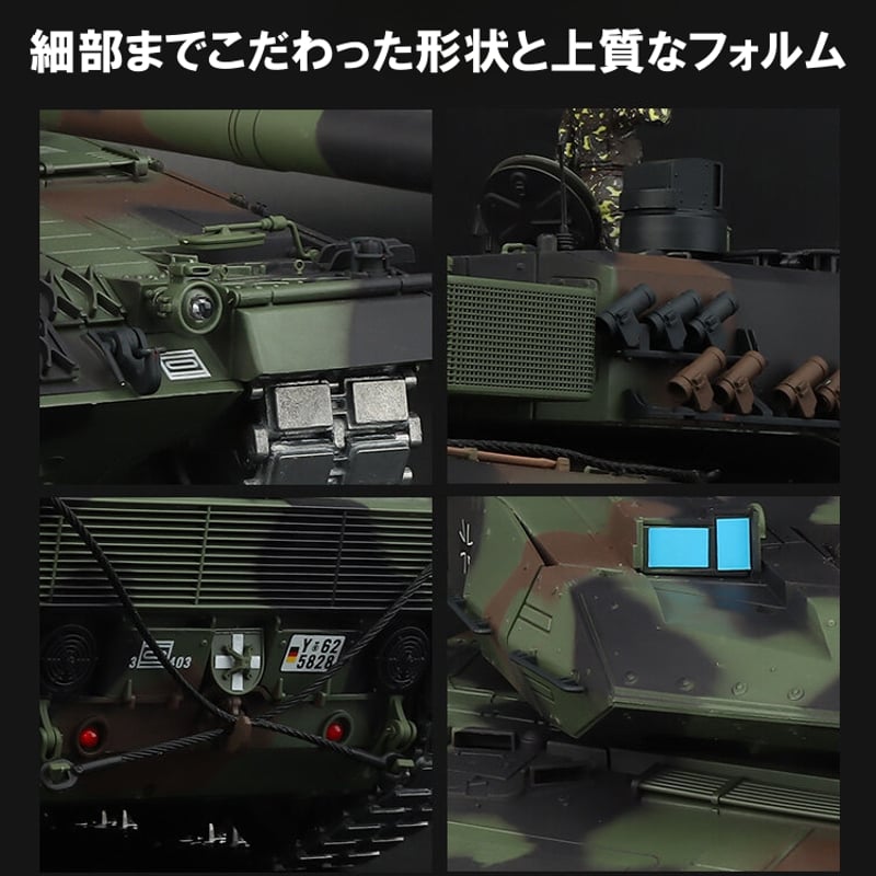 ラジコン 戦車 1/16スケール Heng Long（ヘンロン）最上級グレード 7.0