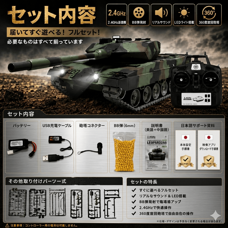 戦車ラジコン Heng Long（ヘンロン） レオパルド2A6 1/16スケール 最