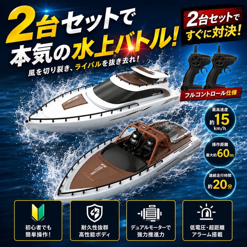 ラジコン スピードボート 1/28スケール | WORLD TOYS