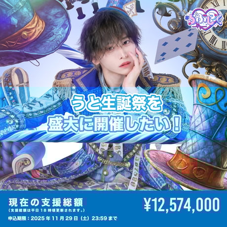 らぶしっく オフィシャルストア