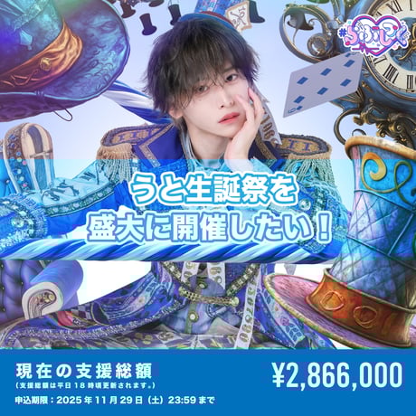 らぶしっく オフィシャルストア