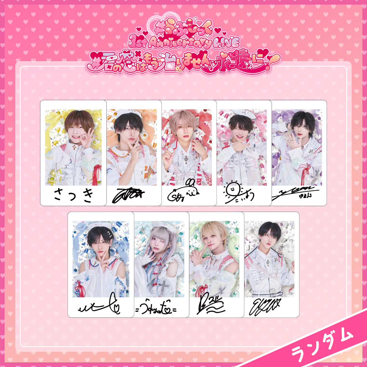 1st Anniversary LIVE】トレーディングチェキ風トレカ（ランダム・全9