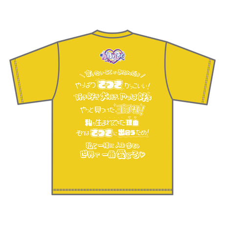 #らぶしっく推しTシャツ（さつき）
