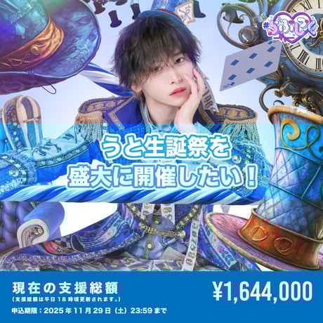 ITEM | ＃らぶしっく オフィシャルストア