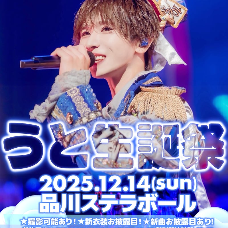 らぶしっく さつき クラウドファンディング 3万円プラン リワード品