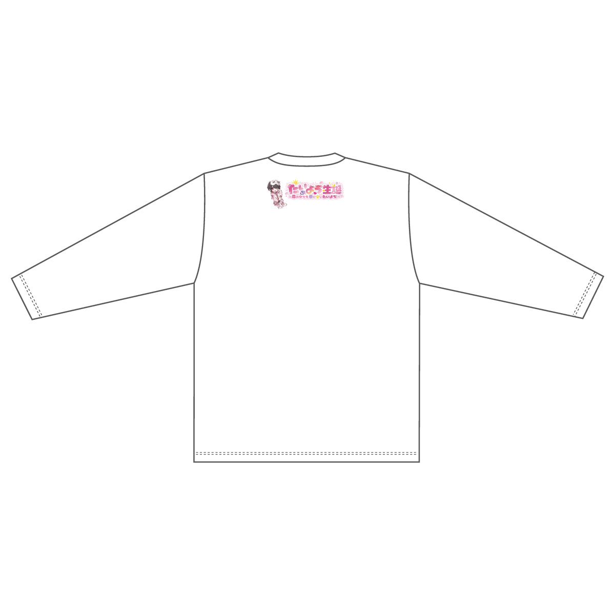 たいよう生誕2025 ロンT | ＃らぶしっく オフィシャルストア