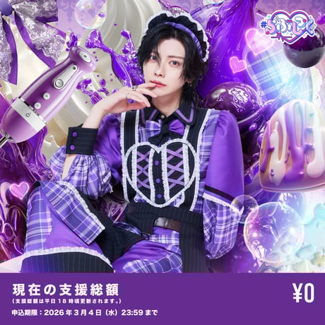 らぶしっく ゆそん RINDO Xmasオンラインガチャブランケット らぶしっく オフィシャルストア