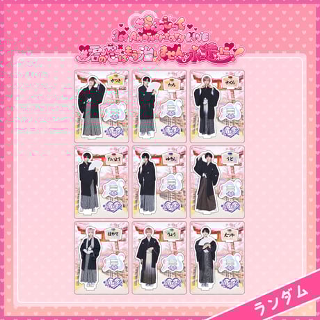 CATEGORY アクリルスタンド | #らぶしっく オフィシャルストア CATEGORY アクリルスタンド | #らぶしっく オフィシャルストア