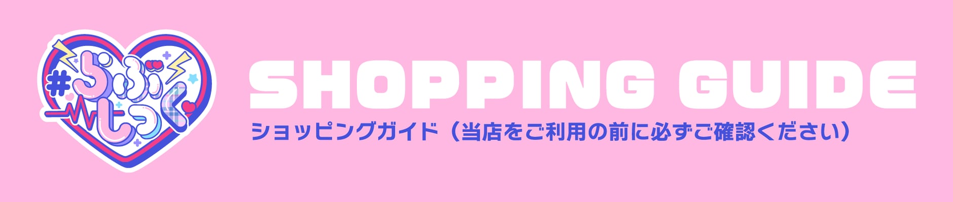 らぶしっく オフィシャルストア