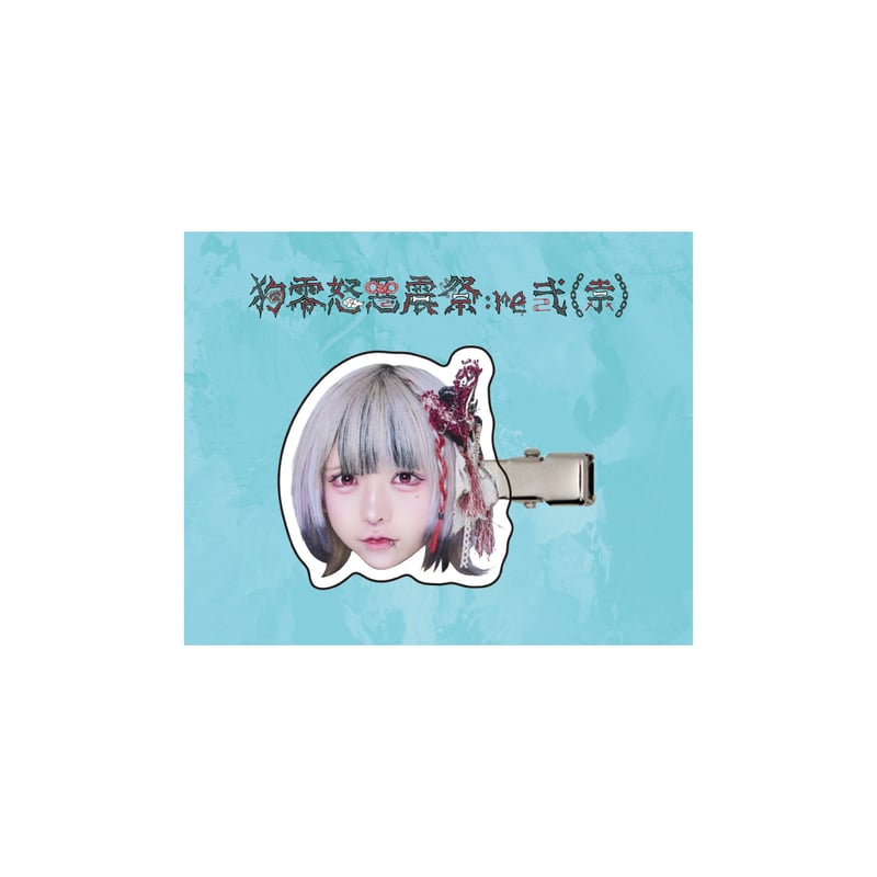 らぶしっく たろ 原宿ポップアップストア アクスタ ヘアクリップ