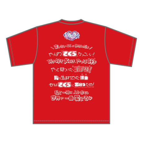 #らぶしっく推しTシャツ（さくら）