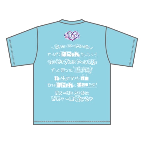 #らぶしっく推しTシャツ（はやて）