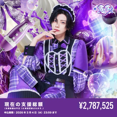 CATEGORY クラウドファンディング | ＃らぶしっく オフィシャルストア