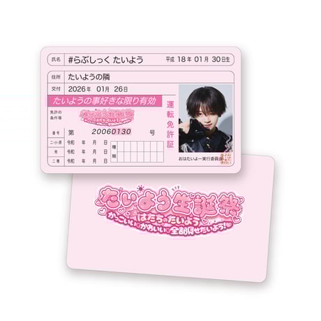 らぶしっく オフィシャルストア