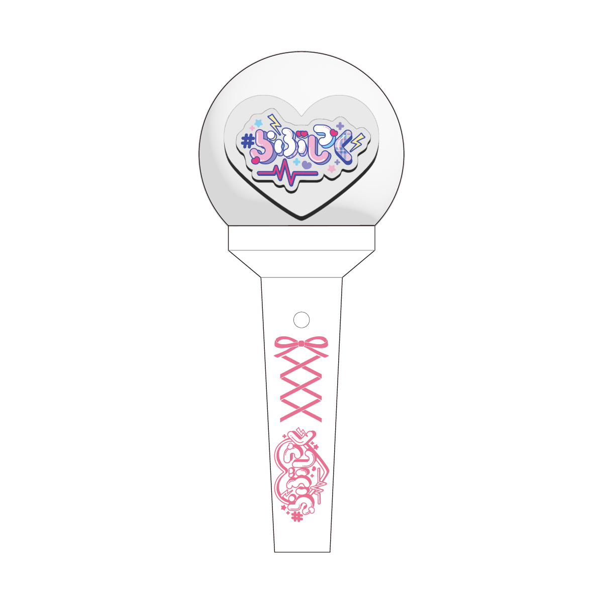 1.5th ANNIVERSARY ペンライト | ＃らぶしっく オフィシャルストア