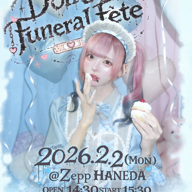 クラウドファンディング】はやて生誕祭を盛大に開催したい！ | ＃らぶ