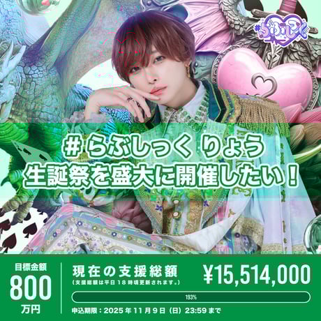 #らぶしっく ブロマイド ブロマイド3種SET（ランダム） | ＃らぶしっく オフィシャルストア