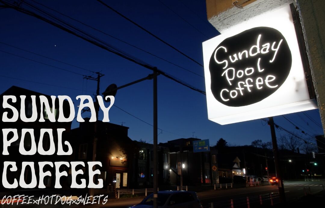 SUNDAY POOL COFFEE