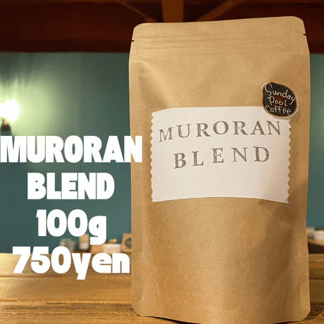 MURORAN BLEND コーヒー豆100g