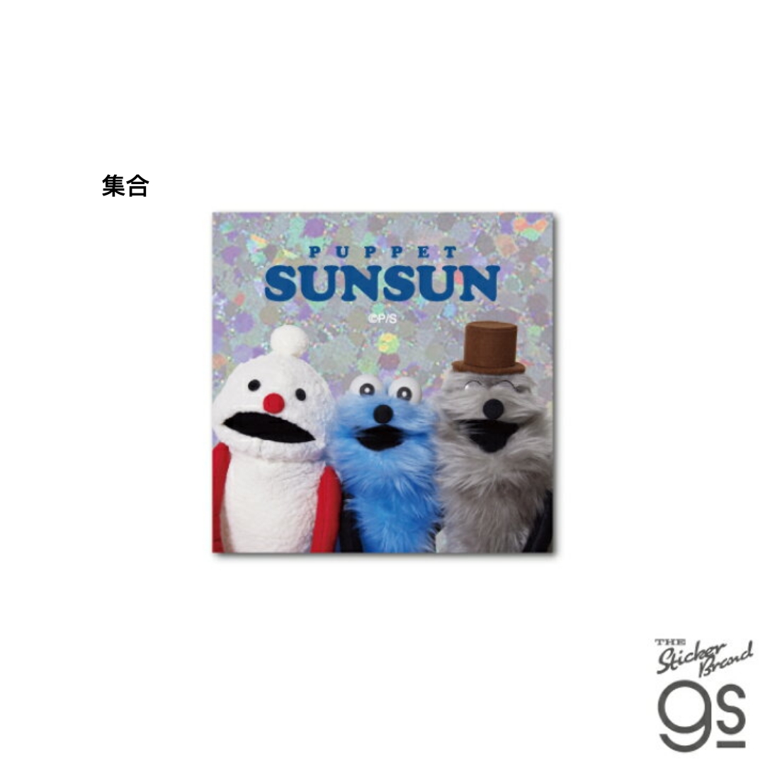 パペットスンスン ホログラムミニステッカー | 琥珀堂