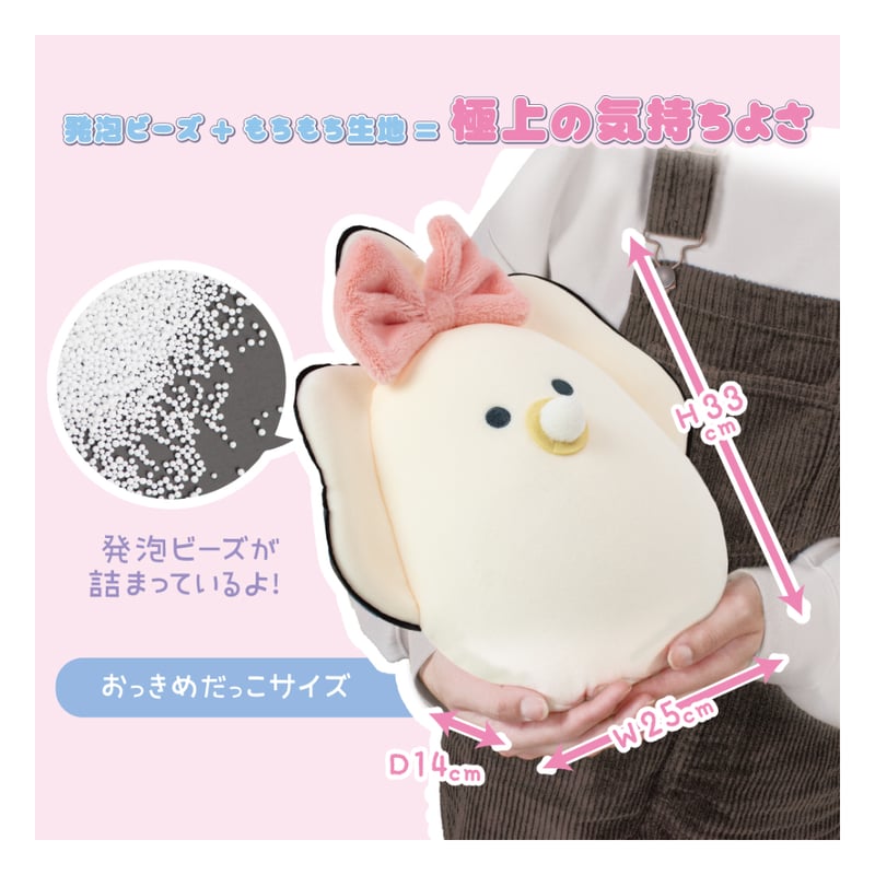 つぶらな瞳の和食屋 むぎゅぬいおっきめR | 琥珀堂