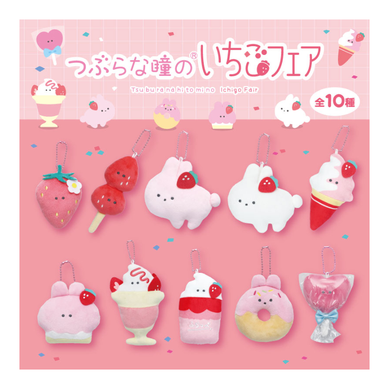 自作ぬいぐるみ・いちごパフェの女の子 つぶらな瞳のいちごフェア | 琥珀堂