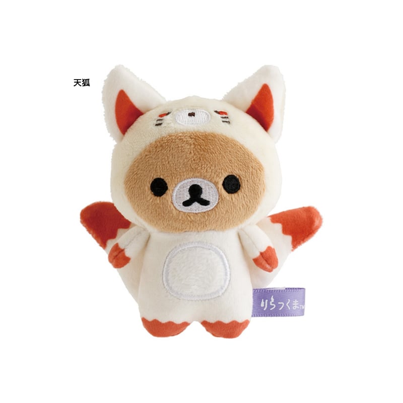 リラックマ ようかいハロウィン てのりぬいぐるみ | 琥珀堂