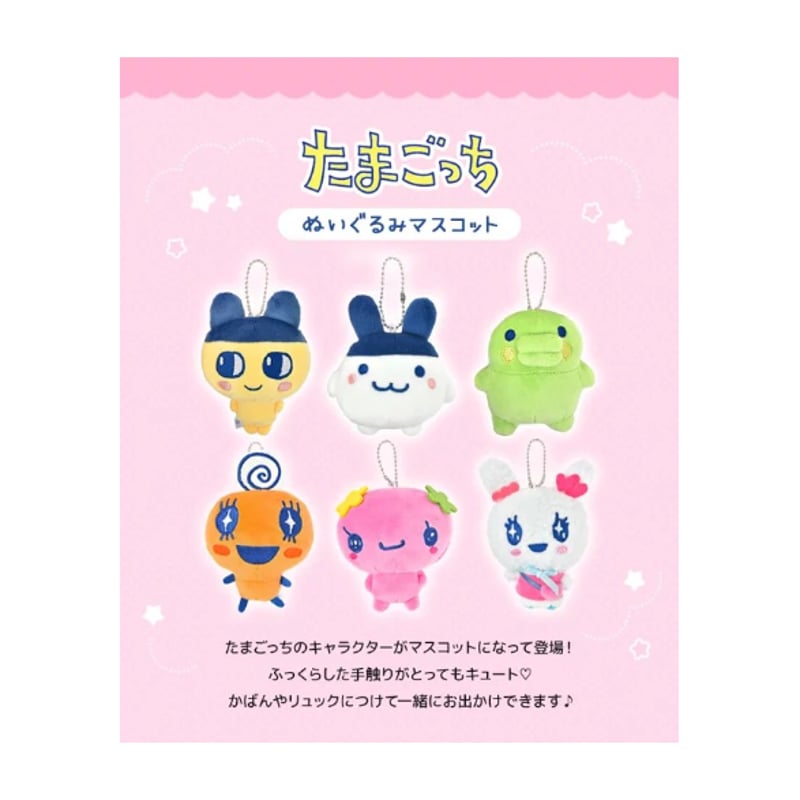 たまごっち デパガっち マスコット キーホルダー Amazon.co.jp: [カミオジャパン] たまごっち[キーホルダー
