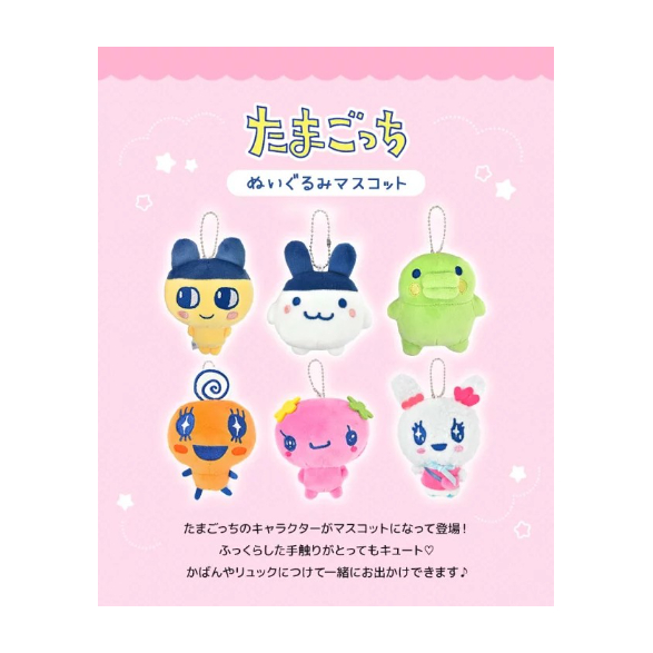 たまごっち マスコットキーホルダー | 琥珀堂