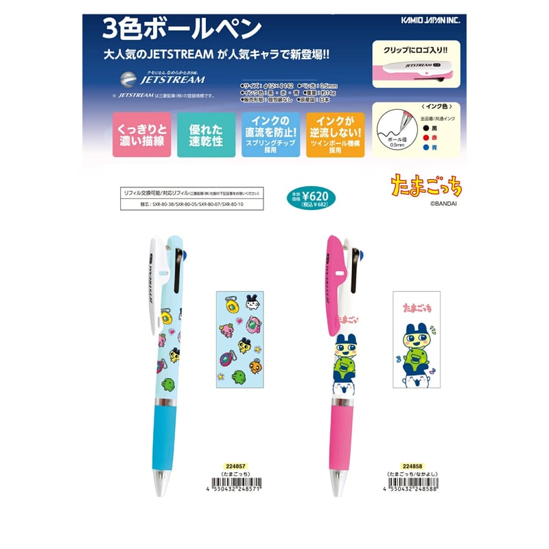 たまごっち ジェットストリーム3色ボールペン | 琥珀堂