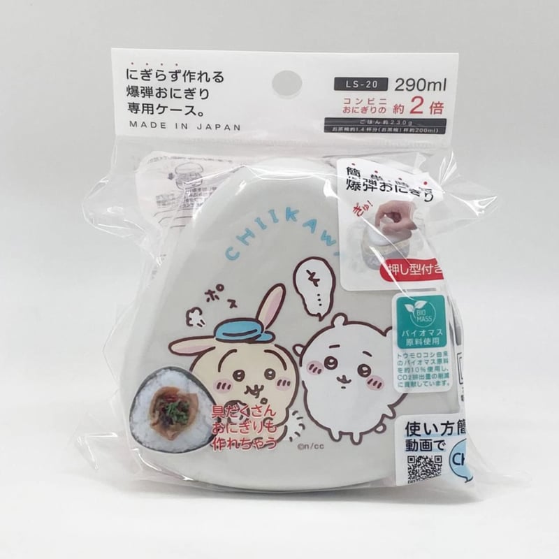 ちいかわ 爆弾おにぎり専用ケース | 琥珀堂