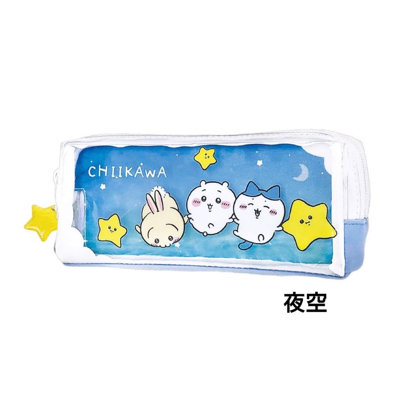 ちいかわ ツインファスナーペンケース | 琥珀堂
