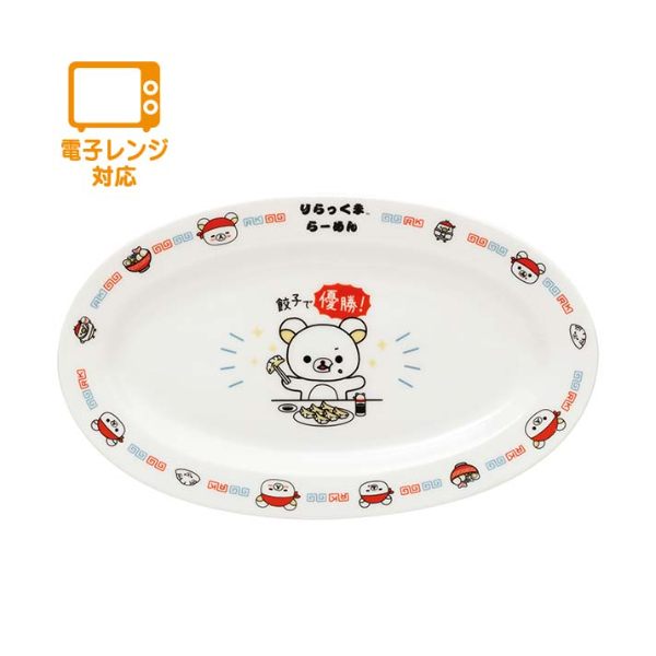 リラックマ 餃子皿(いつでもらーめん雑貨) | 琥珀堂
